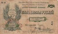 (№1918P-S462) Банкнота Россия 1918 год "50 Rubles"