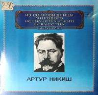 Пластинка виниловая А. Никиш Выдающиеся дирижёры Мелодия 300 мм. Excellent