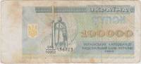 (1993) Банкнота (Купон) Украина 1993 год 100 000 карбованцев "Владимир Великий"   F