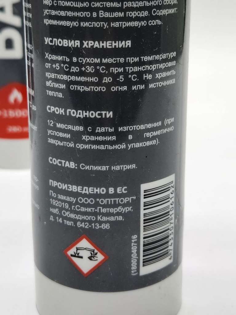 Огнеупорный герметик Bauterm силикатный 280 мл 4 штуки