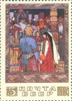 1984-073 Марка СССР В царском дворце  Сказки в рисунках И.Я. Билибина III O