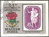 (1971-045) Марка Венгрия "Девушка художник" ,  III O
