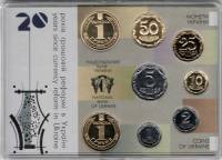 Набор монет Украина 2016 год 8 монет (1, 2, 5, 10, 25, 50 копеек, 1 и 1 гривны) "20 лет денежной реф