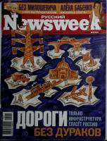 Журнал Русский Newsweek 2006 № 11 (20-26 марта) Москва Мягкая обл. 72 с. С цв илл