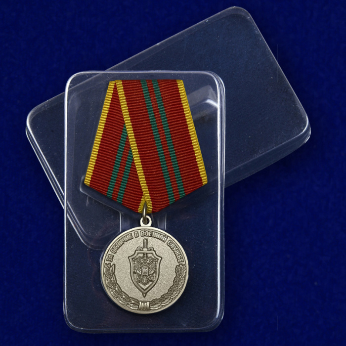 Копия: Медаль Россия &quot;За отличие в военной службе ФСБ&quot; 2 степени с удостоверением в блистере