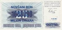 () Банкнота Босния и Герцеговина 1993 год 1 000 000  ""   UNC
