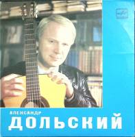 Пластинка виниловая А.Дольский Старые паруса Мелодия 175 мм. Excellent
