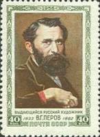 1956-033 Марка СССР Портрет   В.Г. Перов I Θ