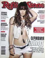 Журнал Rolling Stone 2012 № 9 Москва Мягкая обл. 128 с. С цв илл