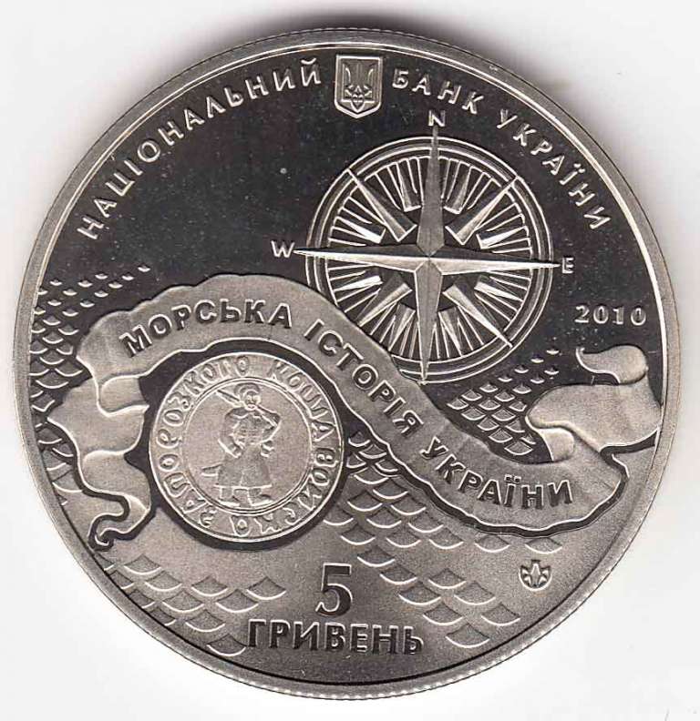 Монета Украина 5 гривен 2010 год &quot;Морская История Украины - Казацкая лодка (Човен)&quot; в капсуле, AU
