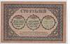 1918 Банкнота Закавказье 1918 год 100 рублей    VF