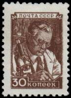 1949-036.1 Марка СССР Учёный Рис.14х21 мм (1954-1957 гг)  Стандартный выпуск I Θ