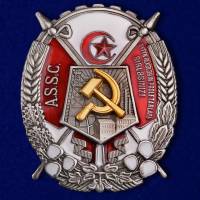 Муляж Орден Россия "Трудового Красного Знамени Азербайджанской ССР"  в коробке