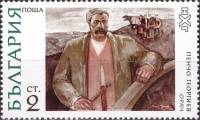 (1972-009) Марка Болгария "Пахарь"   Картины III Θ