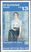 (1976-062) Марка Болгария "Жена"   Картины II Θ