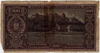 () Банкнота Венгрия 1945 год 100  ""   F