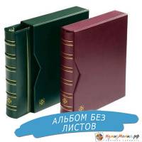 Альбом Vario Classic в футляре, без листов. Красный "Leuchtturm"