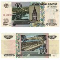 (1997 (Модификация 2004)) Банкнота Россия 2022 год 10 рублей "Сумы" Серебро  UNC