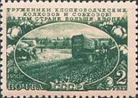 1951-030 Марка СССР Уборка хлопка  Сельское хозяйство в СССР III O