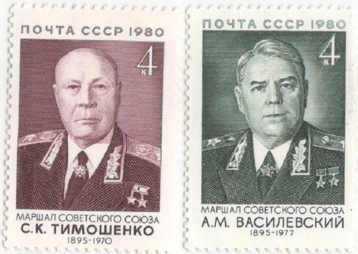 1980-086 113 Набор марок 2 шт СССР  А.М. Василевский С.К. Тимошенко 85 лет со дня рождения III O