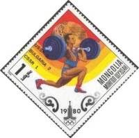 (1980-038) Марка Монголия "Тяжёлая атлетика"    Золотые медалисты ОИ 1980, Москва III Θ