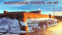 (2017-) Марка Китай (Провинция Гирин) "525 лет Ивангородской крепости"      III O