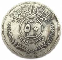 () Монета Ирак 1955 год 50 филс ""  Биметалл (Серебро - Ниобиум)  UNC