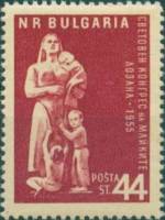 (1955-026) Марка Болгария "Женщина с детьми"   Международный женский конгресс в Лозанне III Θ