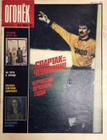 Журнал "Огонёк" 1989 № 48, ноябрь Москва Мягкая обл. 33 с. С цв илл