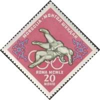 (1960-016) Марка Монголия "Борьба"    XVII Летние ОИ, Италия III O