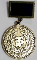 Значок Знак СССР "Спартакиада" На булавке 