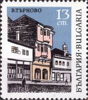 (1967-079) Марка Болгария "Дом с обезьянкой"   Город-музей Велико-Тырново II Θ