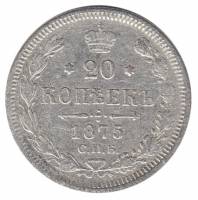 1875 СПБ НI Монета Россия 1875 год 20 копеек Орел D, Ag500, 3.6г, Гурт рубчатый Серебро Ag 500  VF