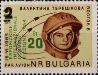 (1964-052) Марка Болгария "Надпечатка на 1963-033"   Международная выставка почтовых марок в Риччоне