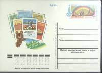 (1978-год) Почтовая карточка ом СССР "Это вы увидите в Москве"      Марка