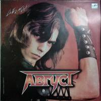 Пластинка виниловая Август Демон Мелодия 300 мм. Very good