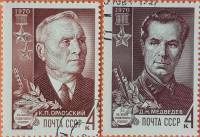 1970-032-33  Серия Набор марок (2 шт) СССР  Партизаны Великой Отечественной войны II Θ