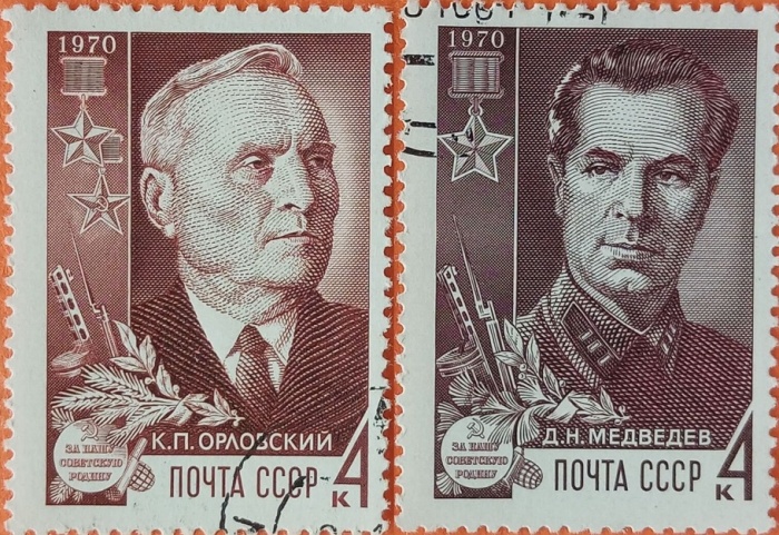 1970-032-33  Серия Набор марок (2 шт) СССР  Партизаны Великой Отечественной войны II Θ