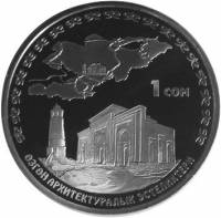 () Монета Киргизия 2008 год 1  ""   Медно-никель  AU