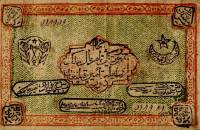 (№1920P-S1038) Банкнота Россия 1920 год "5,000 Rubles"