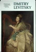 Набор открыток Дмитрий Левицкий 1735-1822 гг. 1984 Полный комплект 16 шт Ленинград Мягкая обл.  с. 