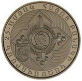 (№2017) Монета Армения 2017 год 10,000 Dram (25-летия формирования армянской армии)