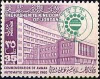 (№1962-374) Марка Иордания 1962 год "Центр Телекоммуникаций", Гашеная