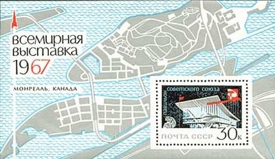 1967-004d  Блок СССР Бумага UV   Всемирная выставка Экспо-67 Монреаль Канада II O