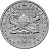 29 Монета Россия 2015 год 5 рублей Русское Географическое Общество. 170 лет  Сталь  UNC