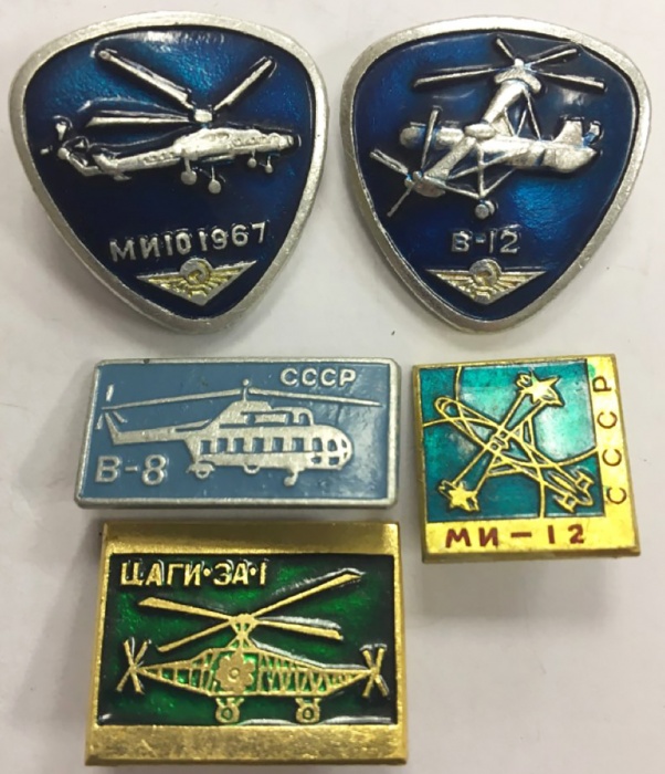 Набор значков знаков (5 шт.) СССР &quot;Вертолёты&quot; На булавке 