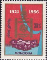 (1966-024) Марка Монголия "Герб МНР"    Народная революция III O