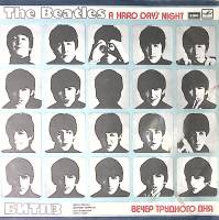 Пластинка виниловая Битлз Вечер трудного дня Мелодия 300 мм. Excellent