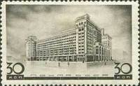 1937-13a Марка СССР Гостиница Москва Перф лин 11  Архитектура Москвы II Θ