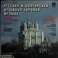 Пластинка виниловая , Московский камерный хор Мелодия 300 мм. (сост. на фото)